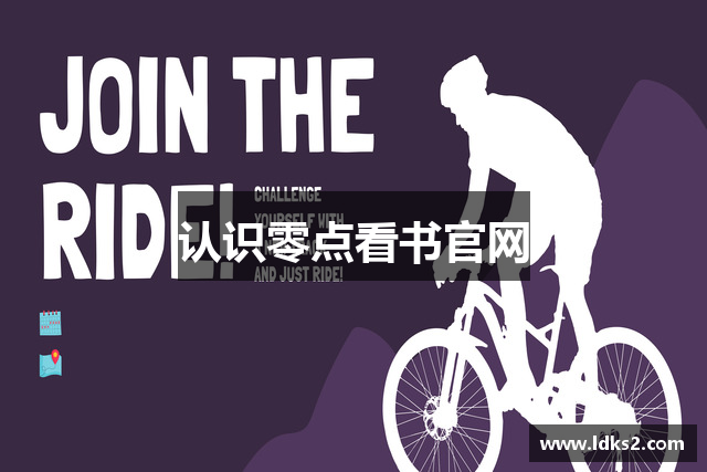 零点看书-无弹窗广告的小说网站